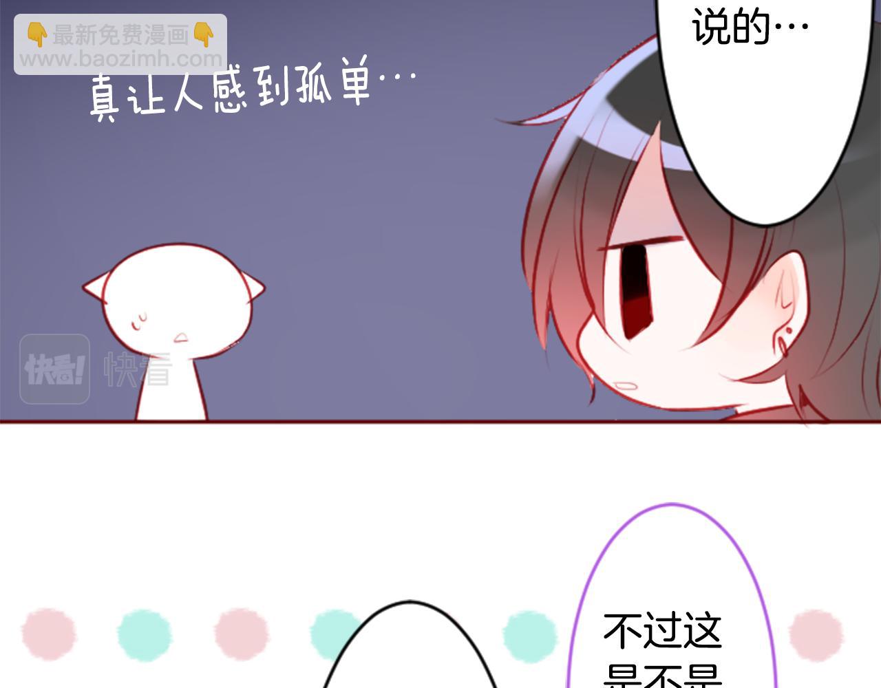 🍸哥哥~请你收养喵 第122话 樱桃·巧克力·小少女4 第21页