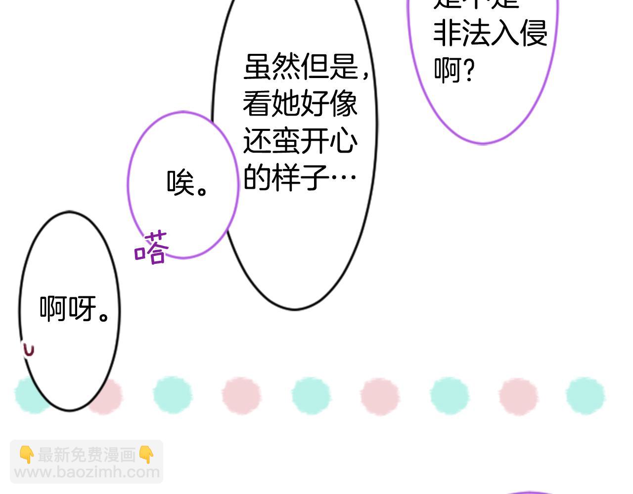🍸哥哥~请你收养喵 第122话 樱桃·巧克力·小少女4 第22页