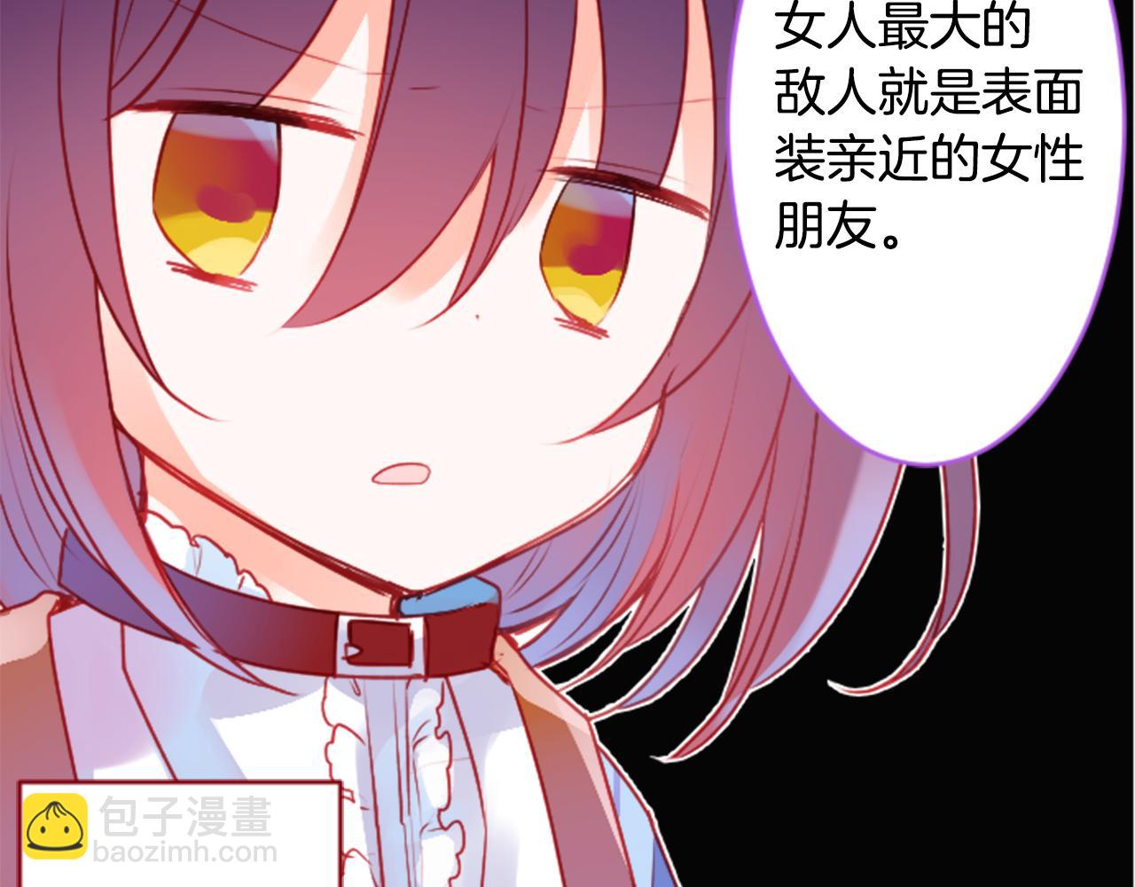 🍸哥哥~请你收养喵 第122话 樱桃·巧克力·小少女4 第25页