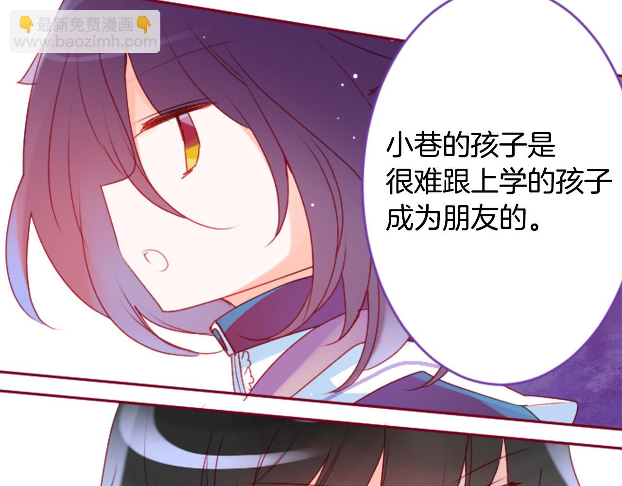 🍸哥哥~请你收养喵 第122话 樱桃·巧克力·小少女4 第31页