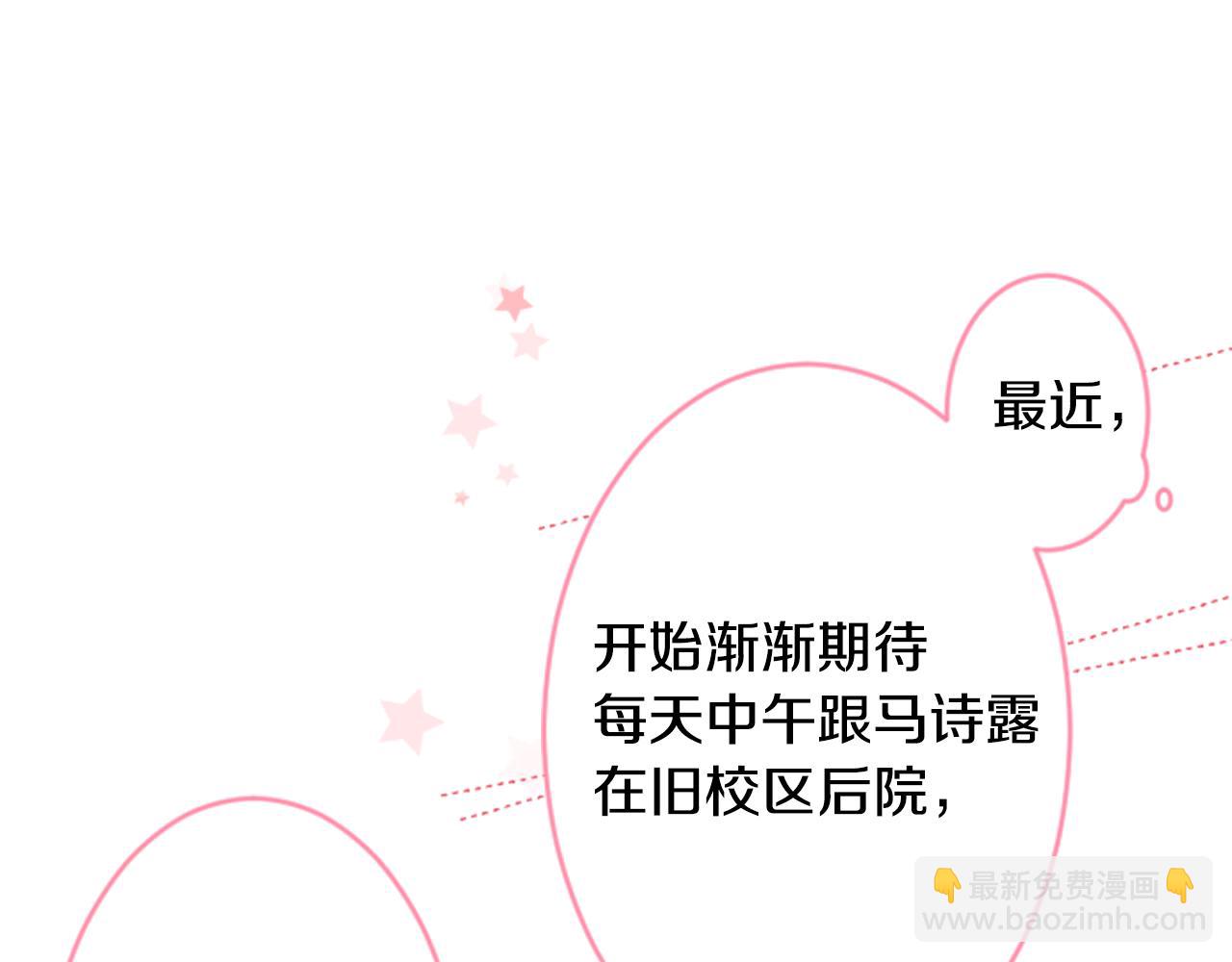 🍸哥哥~请你收养喵 第122话 樱桃·巧克力·小少女4 第34页