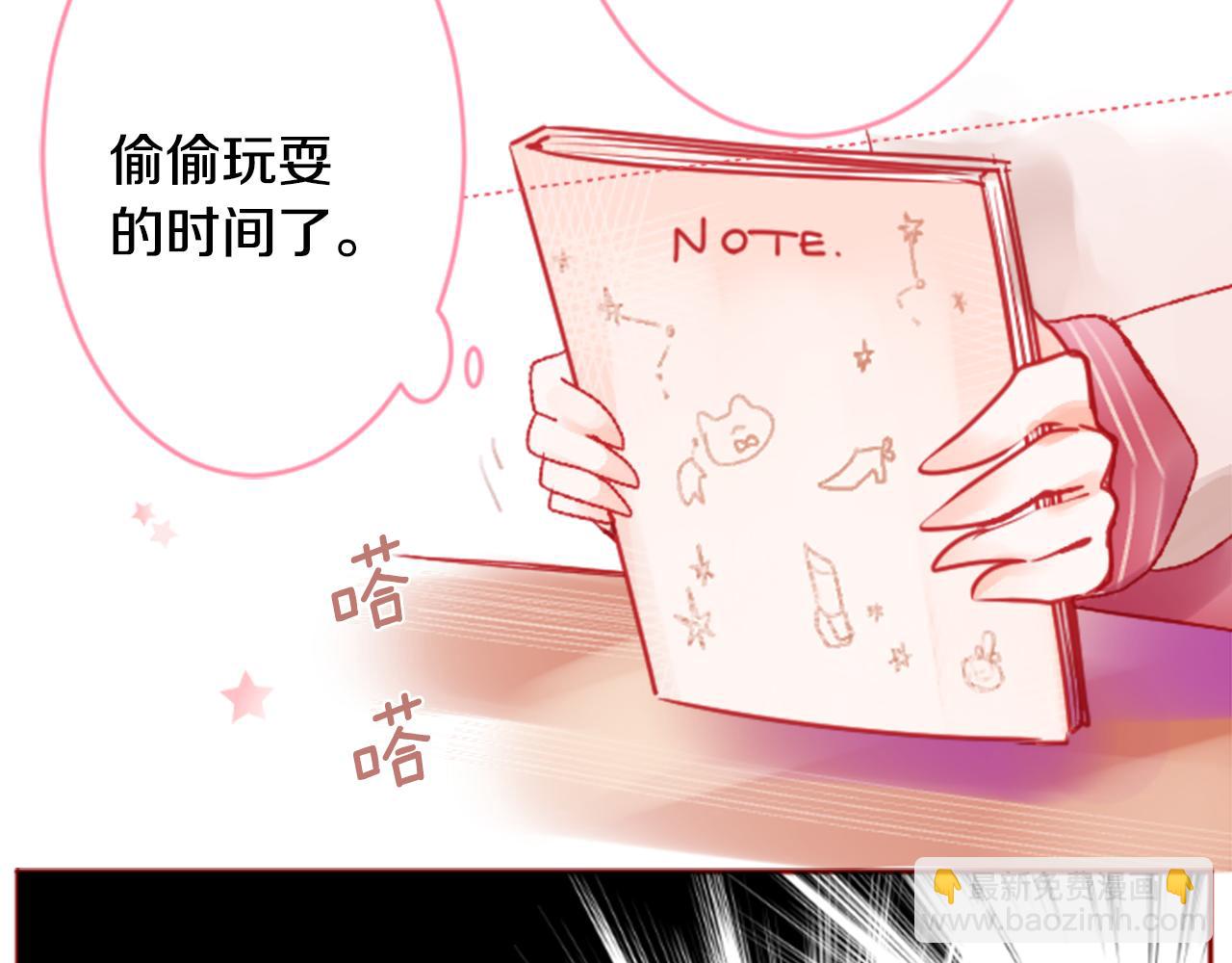 🍸哥哥~请你收养喵 第122话 樱桃·巧克力·小少女4 第35页