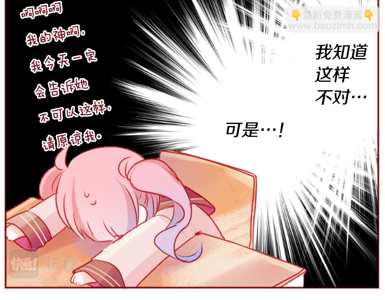 🍸哥哥~请你收养喵 第122话 樱桃·巧克力·小少女4 第36页