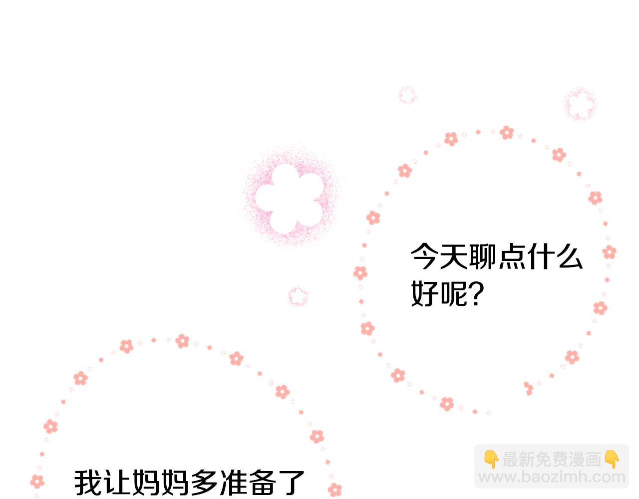 🍸哥哥~请你收养喵 第122话 樱桃·巧克力·小少女4 第37页