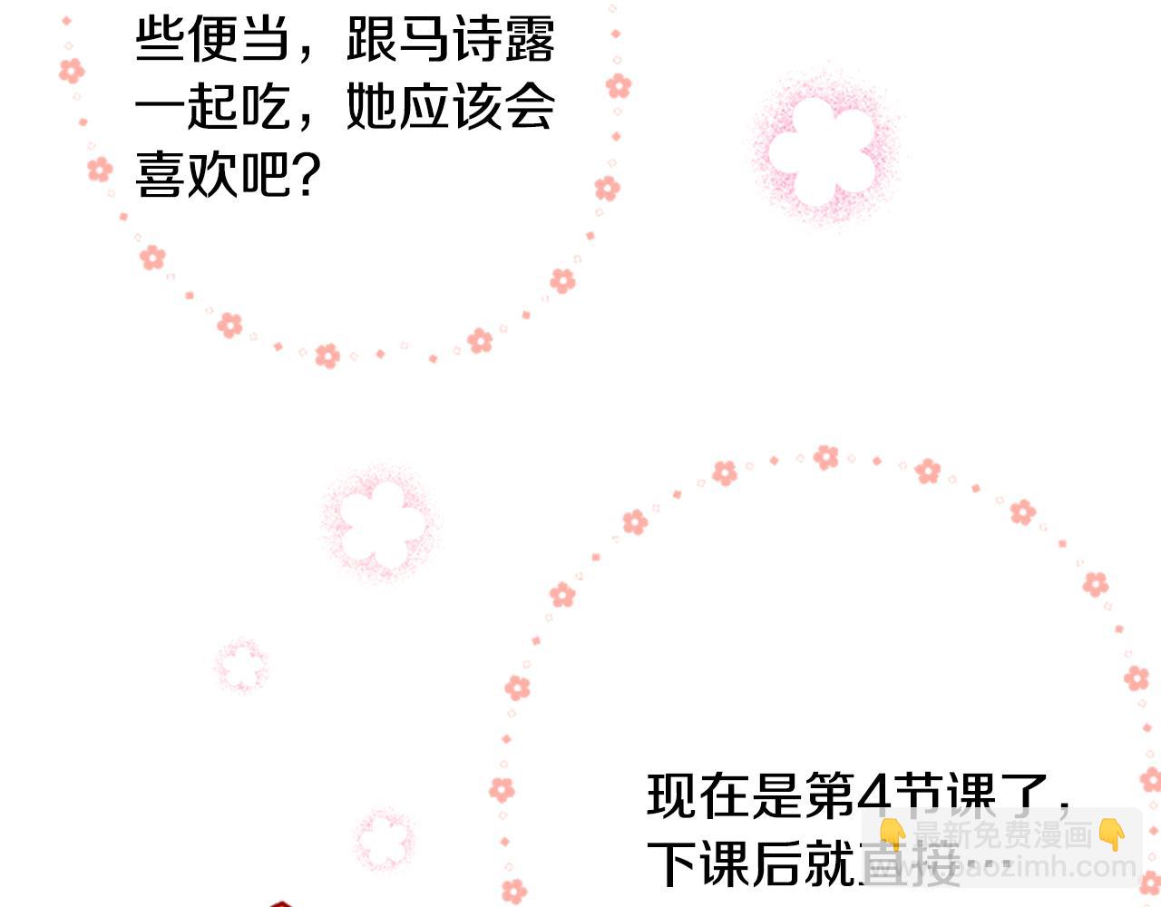 🍸哥哥~请你收养喵 第122话 樱桃·巧克力·小少女4 第38页