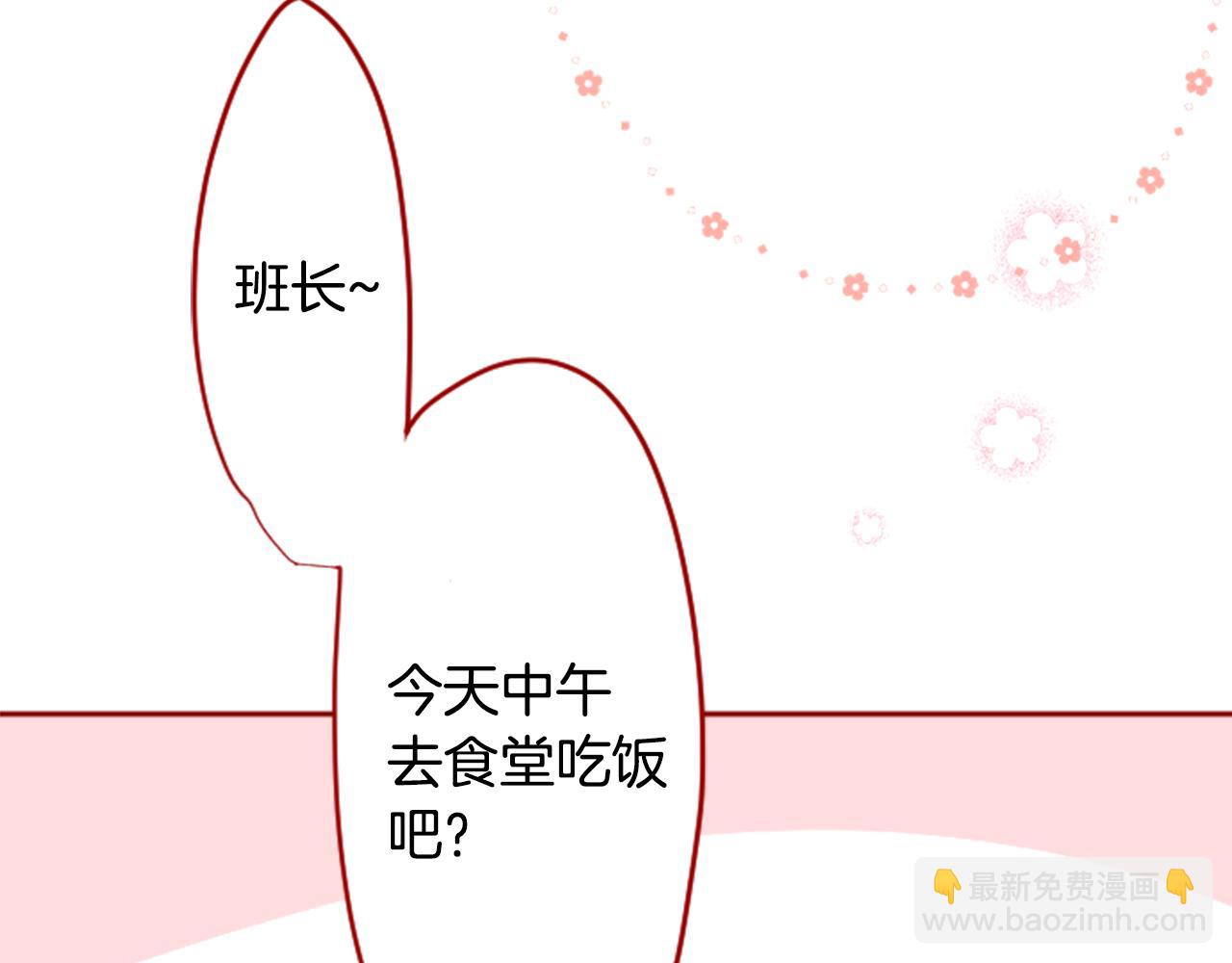 🍸哥哥~请你收养喵 第122话 樱桃·巧克力·小少女4 第39页