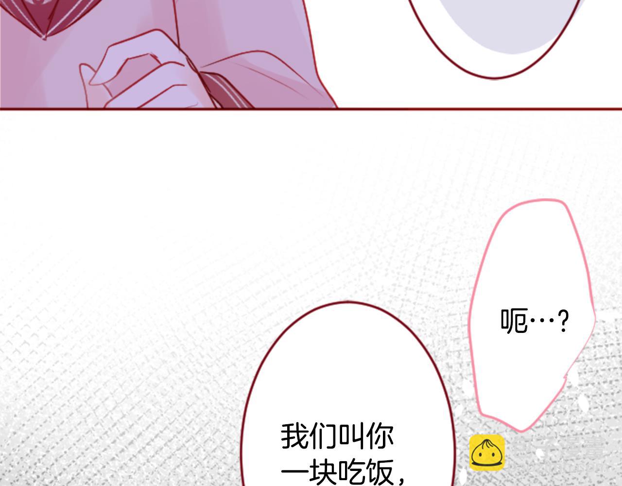 🍸哥哥~请你收养喵 第122话 樱桃·巧克力·小少女4 第44页