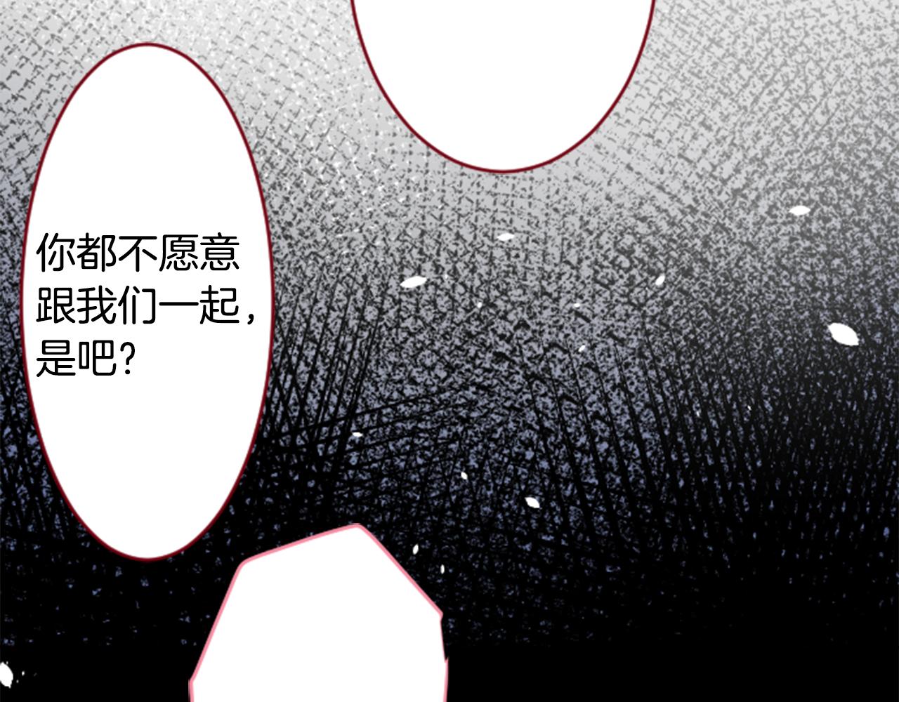 🍸哥哥~请你收养喵 第122话 樱桃·巧克力·小少女4 第45页