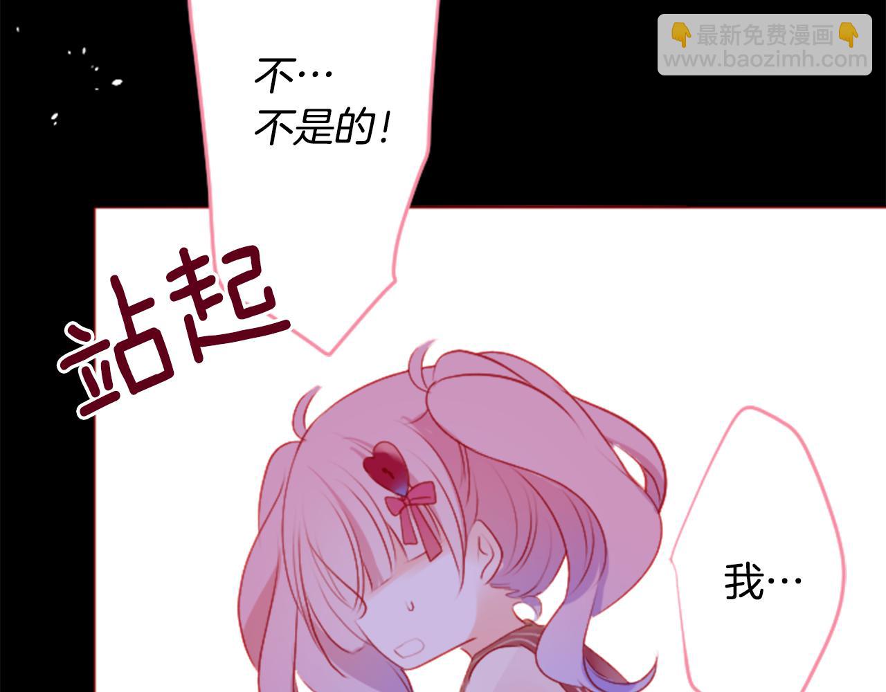 🍸哥哥~请你收养喵 第122话 樱桃·巧克力·小少女4 第46页