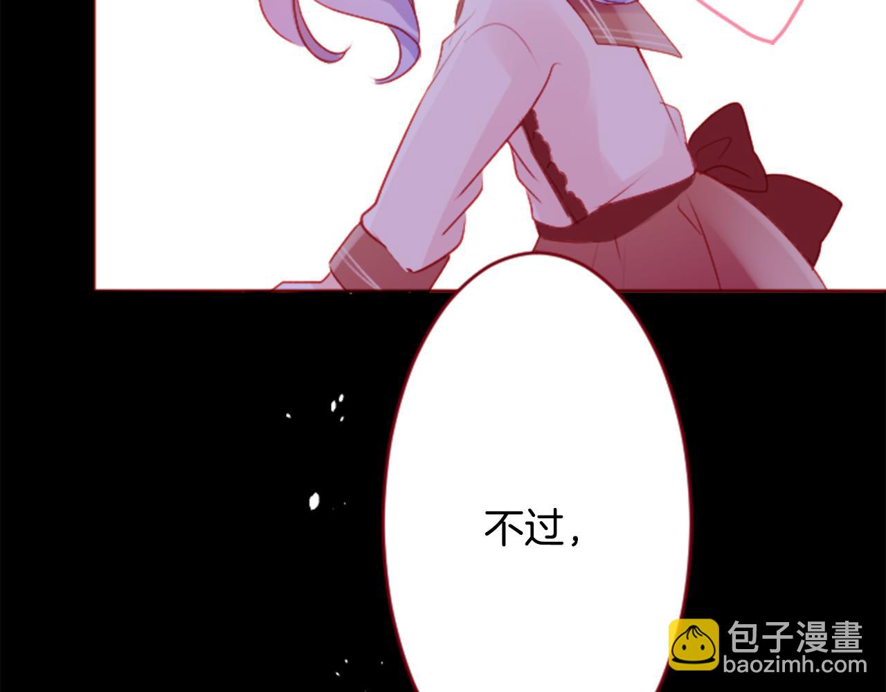 🍸哥哥~请你收养喵 第122话 樱桃·巧克力·小少女4 第47页