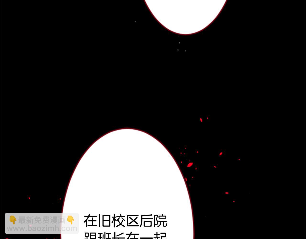 🍸哥哥~请你收养喵 第122话 樱桃·巧克力·小少女4 第48页