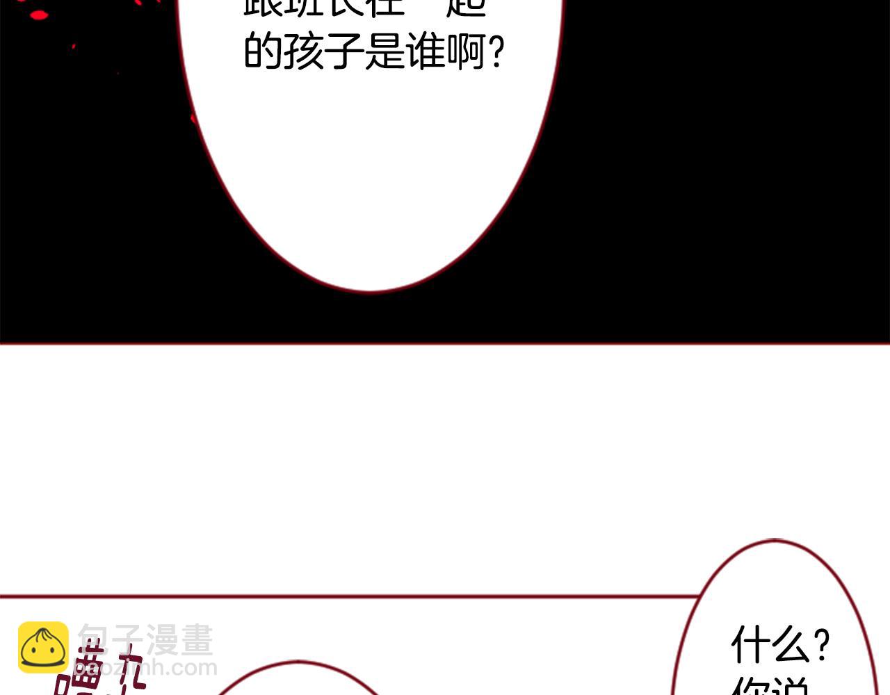 🍸哥哥~请你收养喵 第122话 樱桃·巧克力·小少女4 第49页