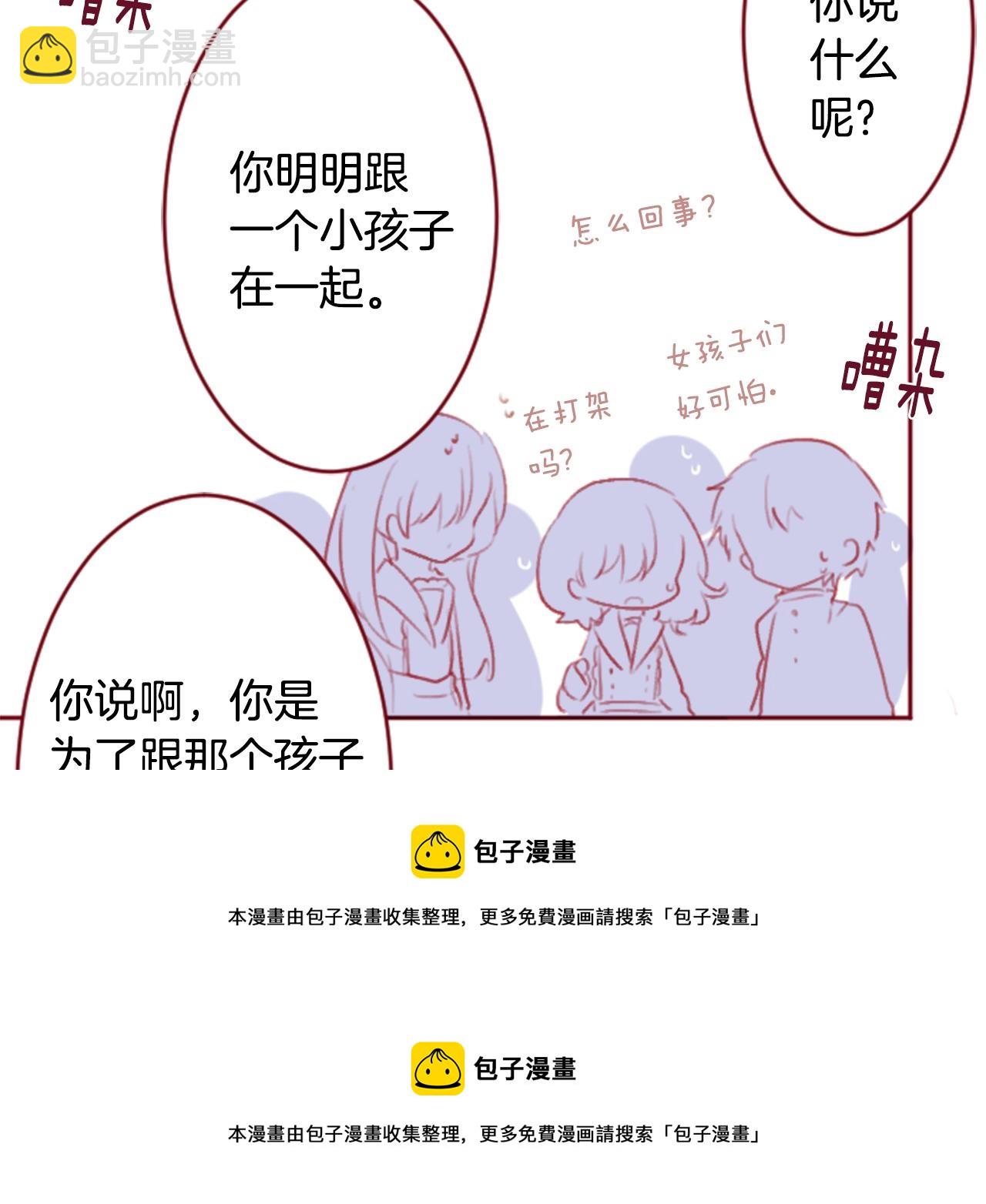 🍸哥哥~请你收养喵 第122话 樱桃·巧克力·小少女4 第50页