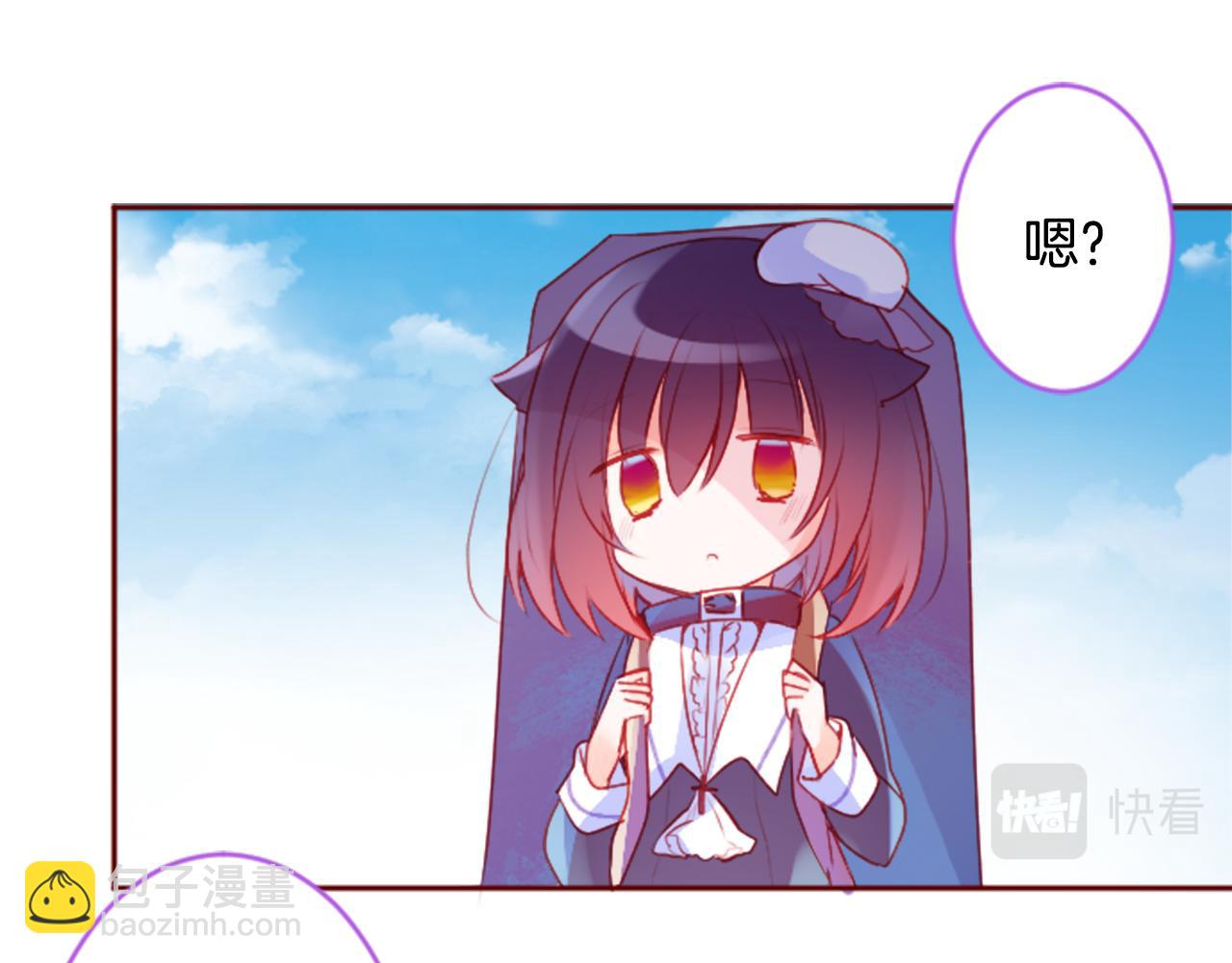 🍸哥哥~请你收养喵 第122话 樱桃·巧克力·小少女4 第6页