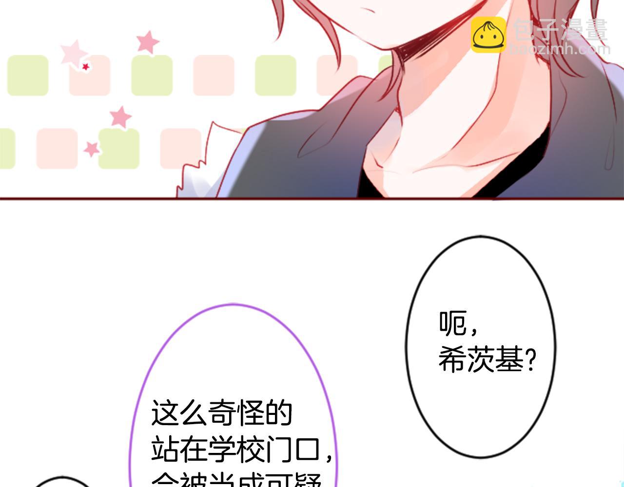 🍸哥哥~请你收养喵 第122话 樱桃·巧克力·小少女4 第8页