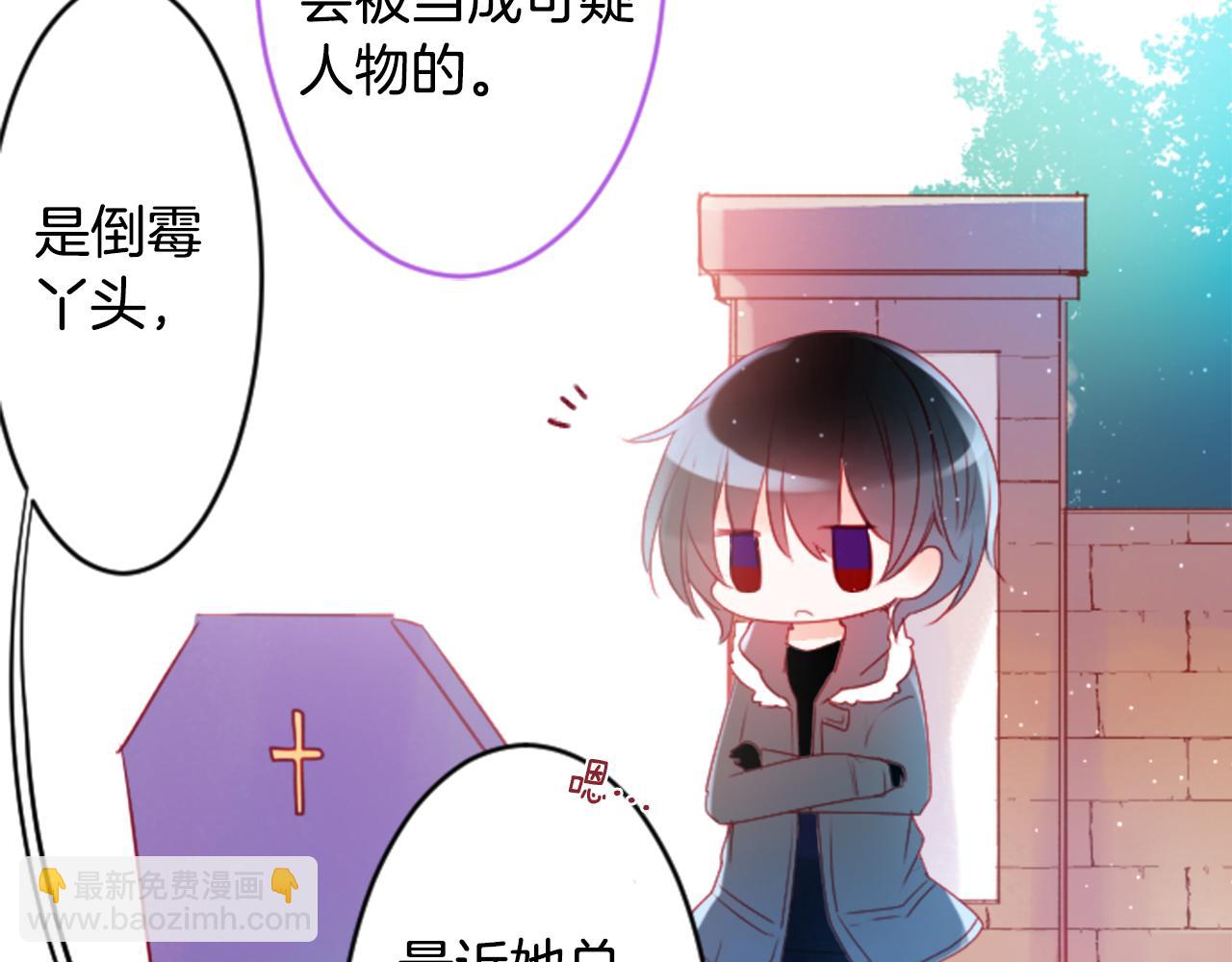 🍸哥哥~请你收养喵 第122话 樱桃·巧克力·小少女4 第9页