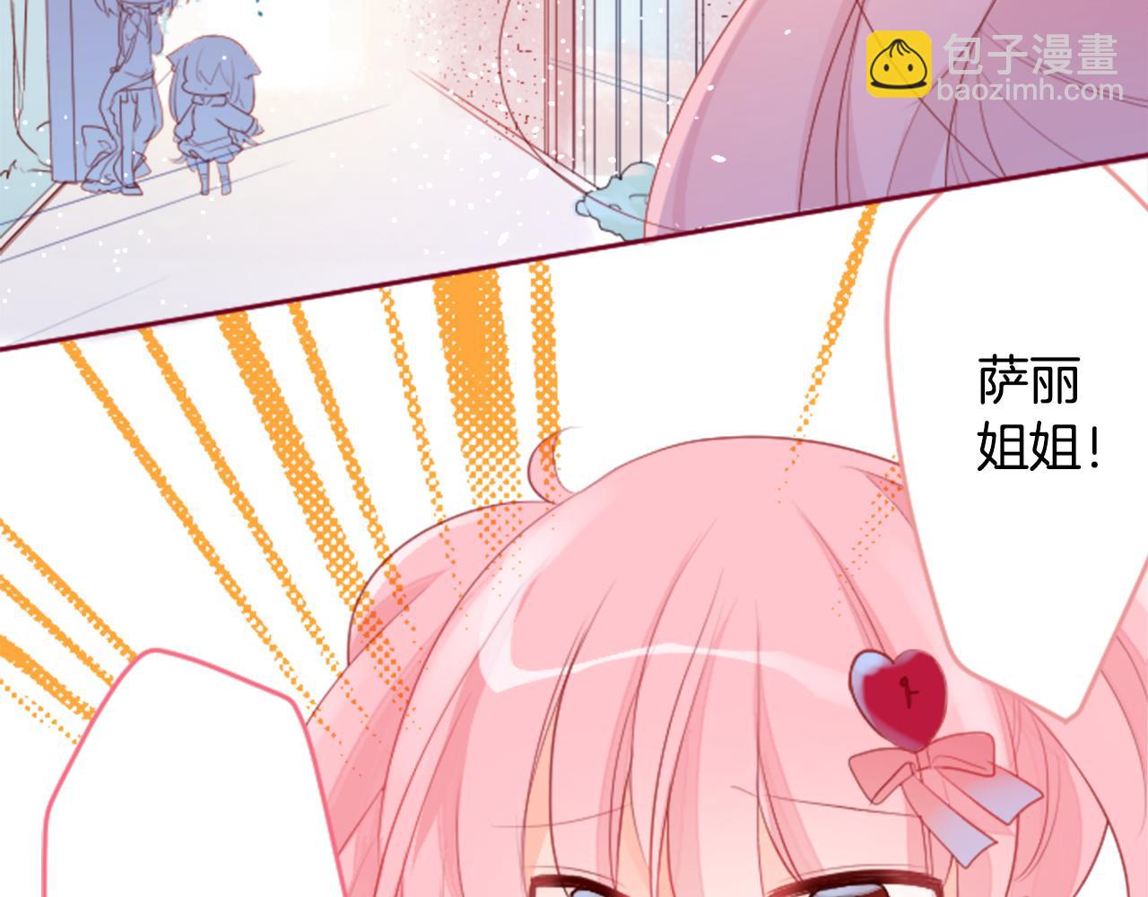 🍸哥哥~请你收养喵 第124话 樱桃·巧克力·小少女end 第10页