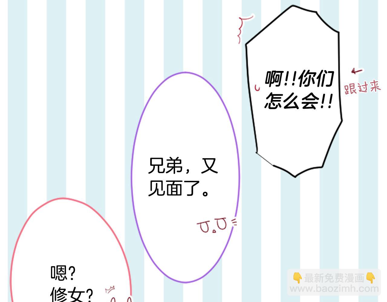 🍸哥哥~请你收养喵 第124话 樱桃·巧克力·小少女end 第12页