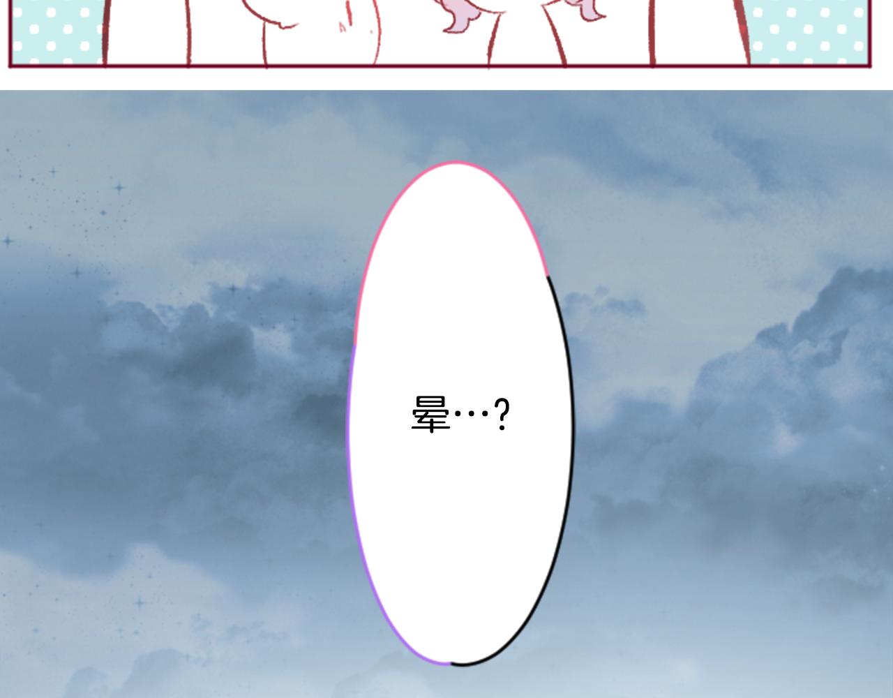 🍸哥哥~请你收养喵 第124话 樱桃·巧克力·小少女end 第15页