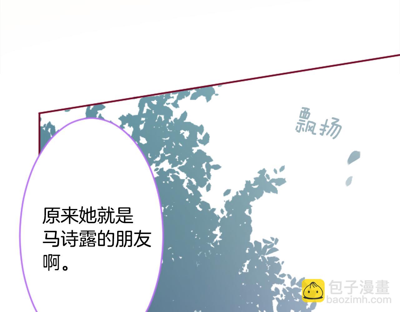 🍸哥哥~请你收养喵 第124话 樱桃·巧克力·小少女end 第21页