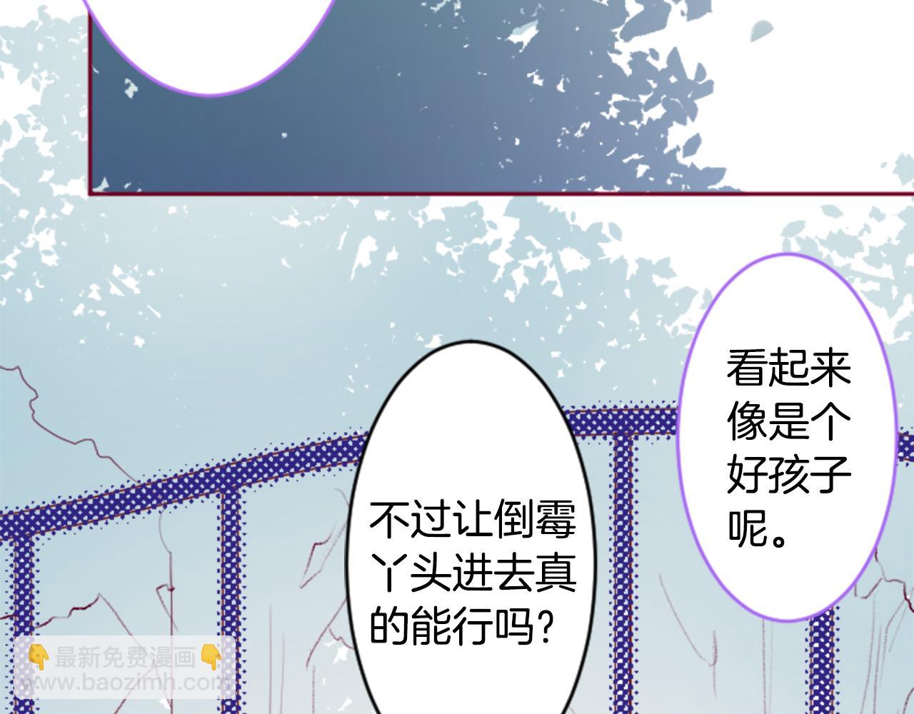 🍸哥哥~请你收养喵 第124话 樱桃·巧克力·小少女end 第22页