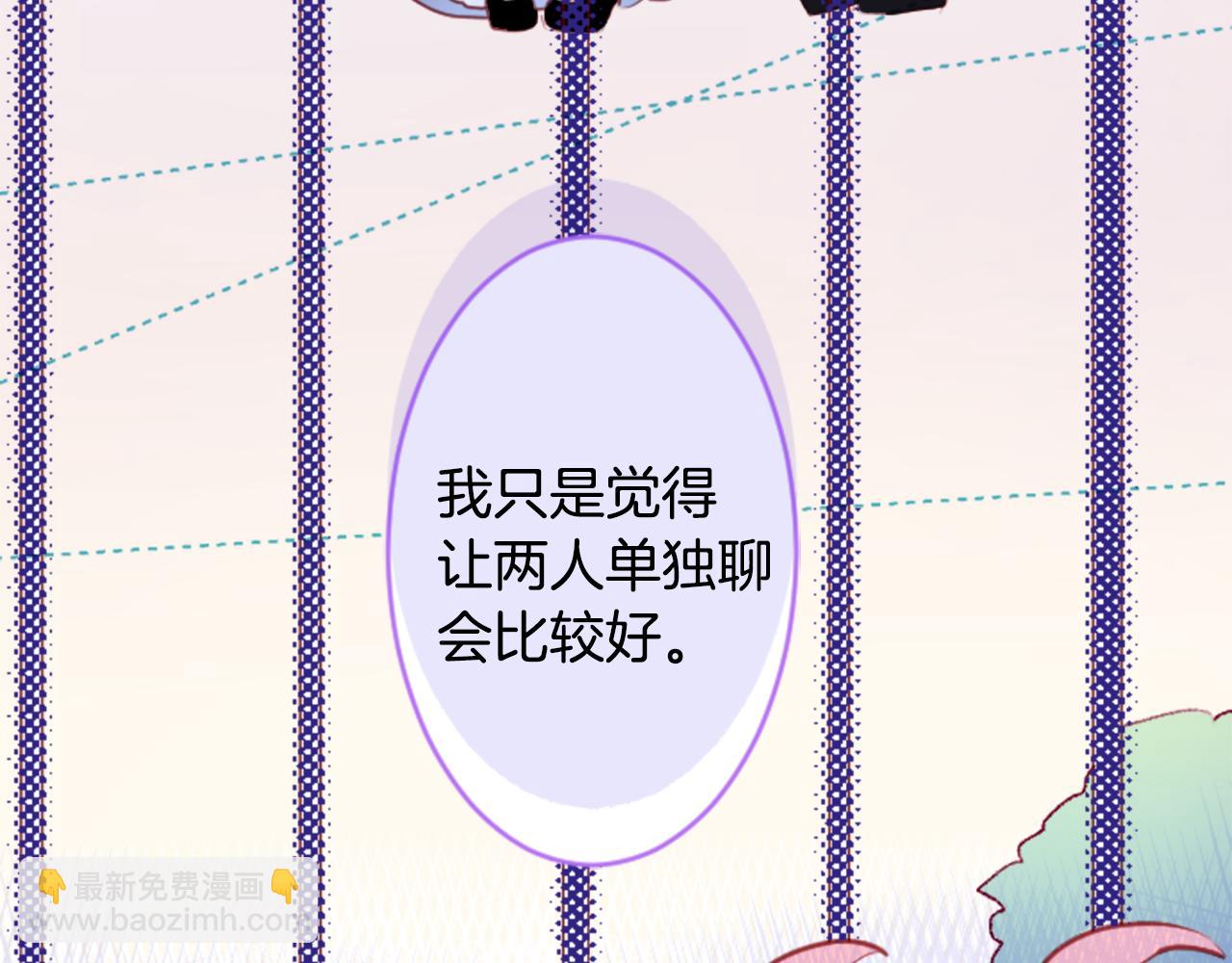 🍸哥哥~请你收养喵 第124话 樱桃·巧克力·小少女end 第24页
