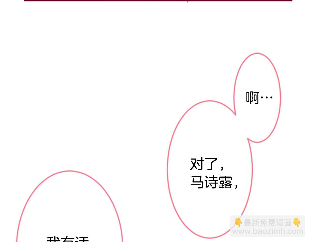 🍸哥哥~请你收养喵 第124话 樱桃·巧克力·小少女end 第27页