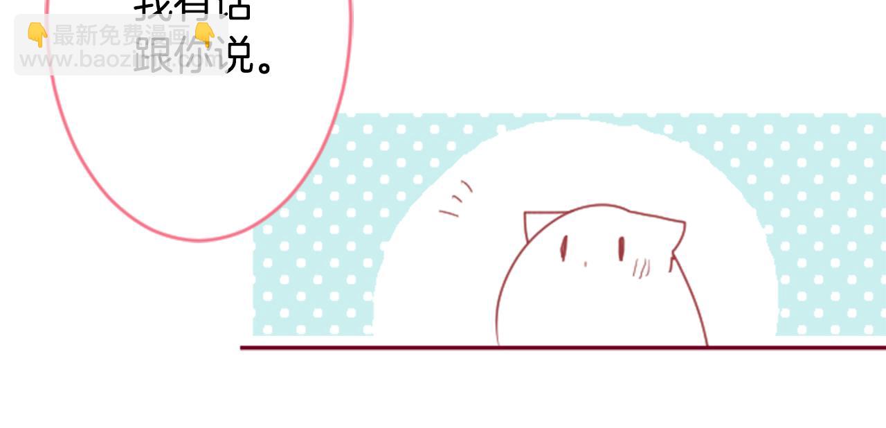 🍸哥哥~请你收养喵 第124话 樱桃·巧克力·小少女end 第28页