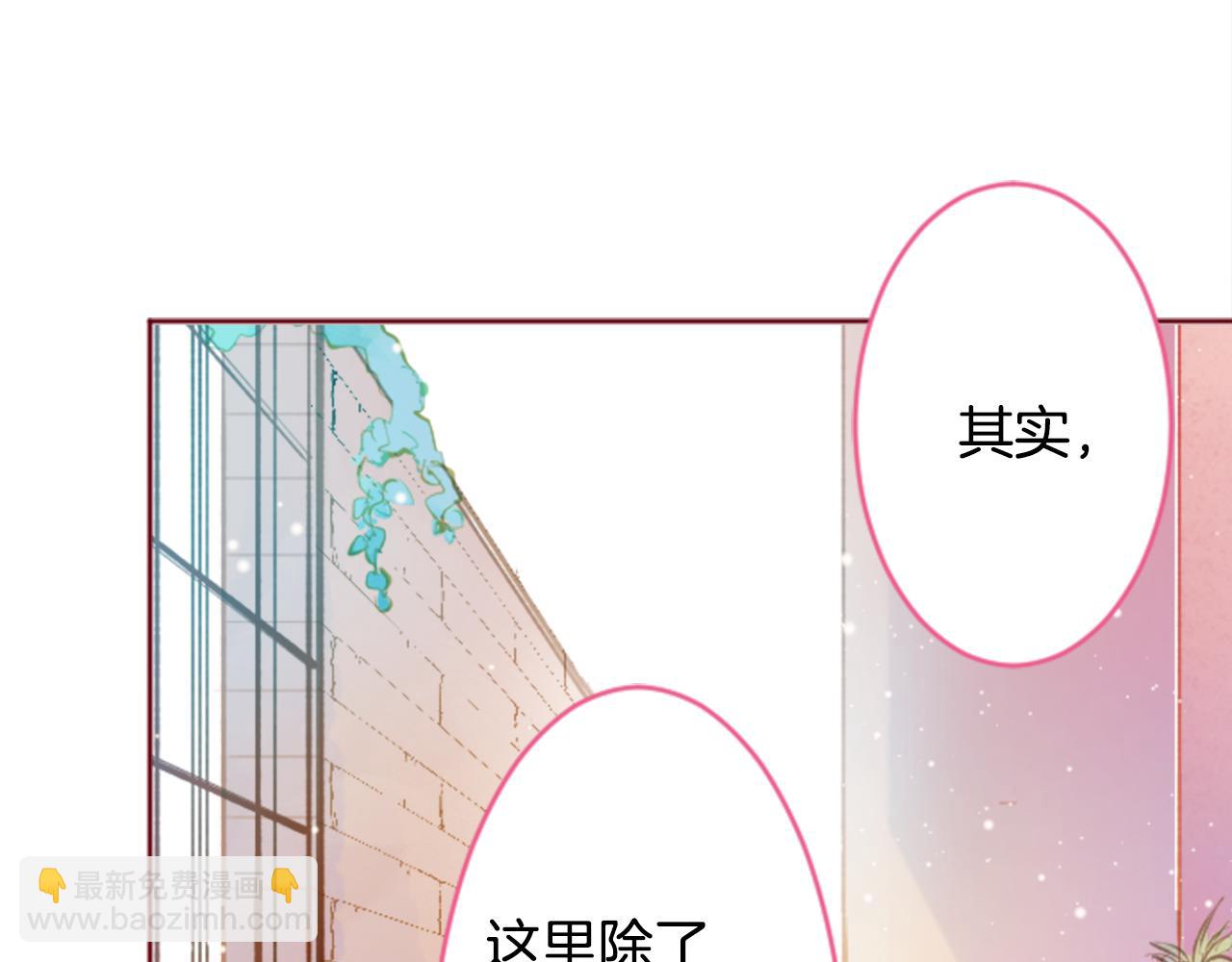 🍸哥哥~请你收养喵 第124话 樱桃·巧克力·小少女end 第29页