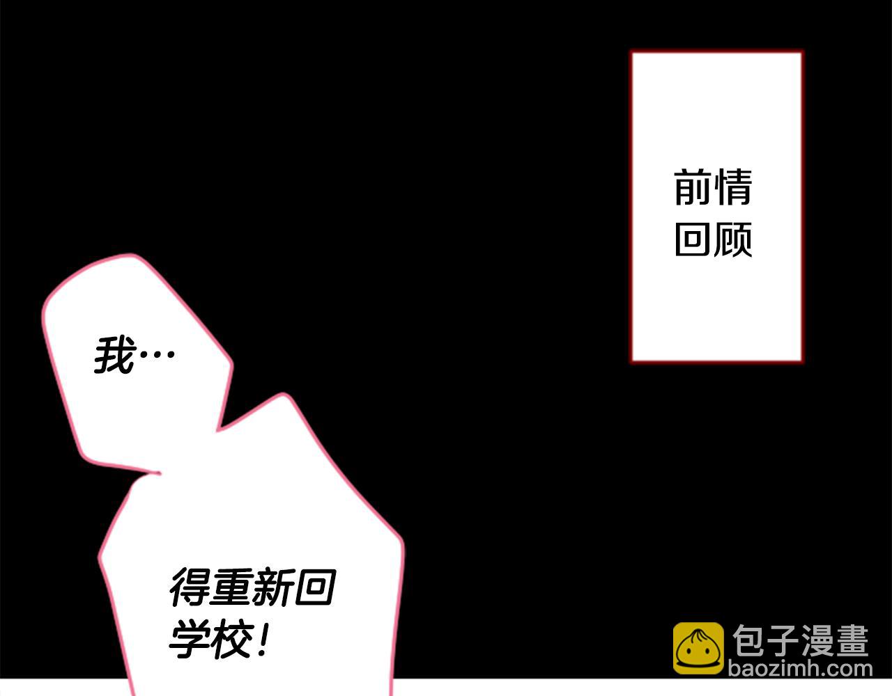 🍸哥哥~请你收养喵 第124话 樱桃·巧克力·小少女end 第3页