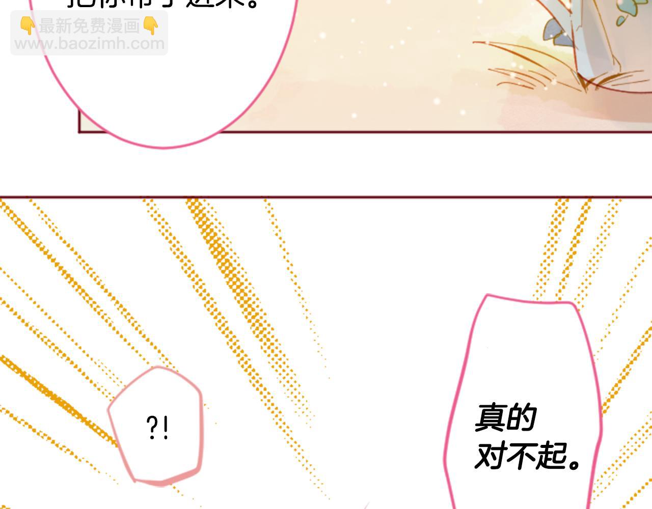 🍸哥哥~请你收养喵 第124话 樱桃·巧克力·小少女end 第31页