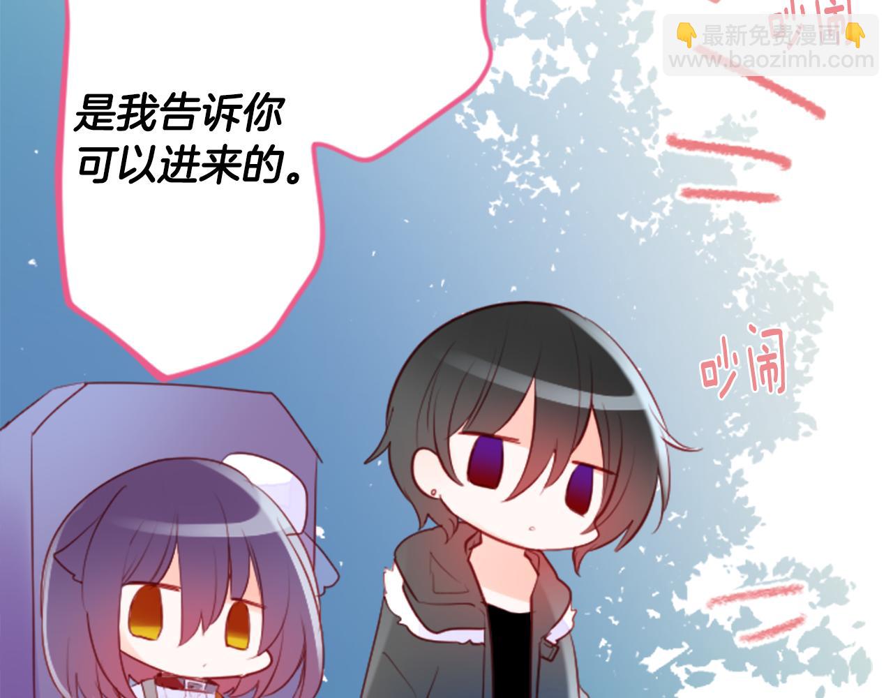 🍸哥哥~请你收养喵 第124话 樱桃·巧克力·小少女end 第34页