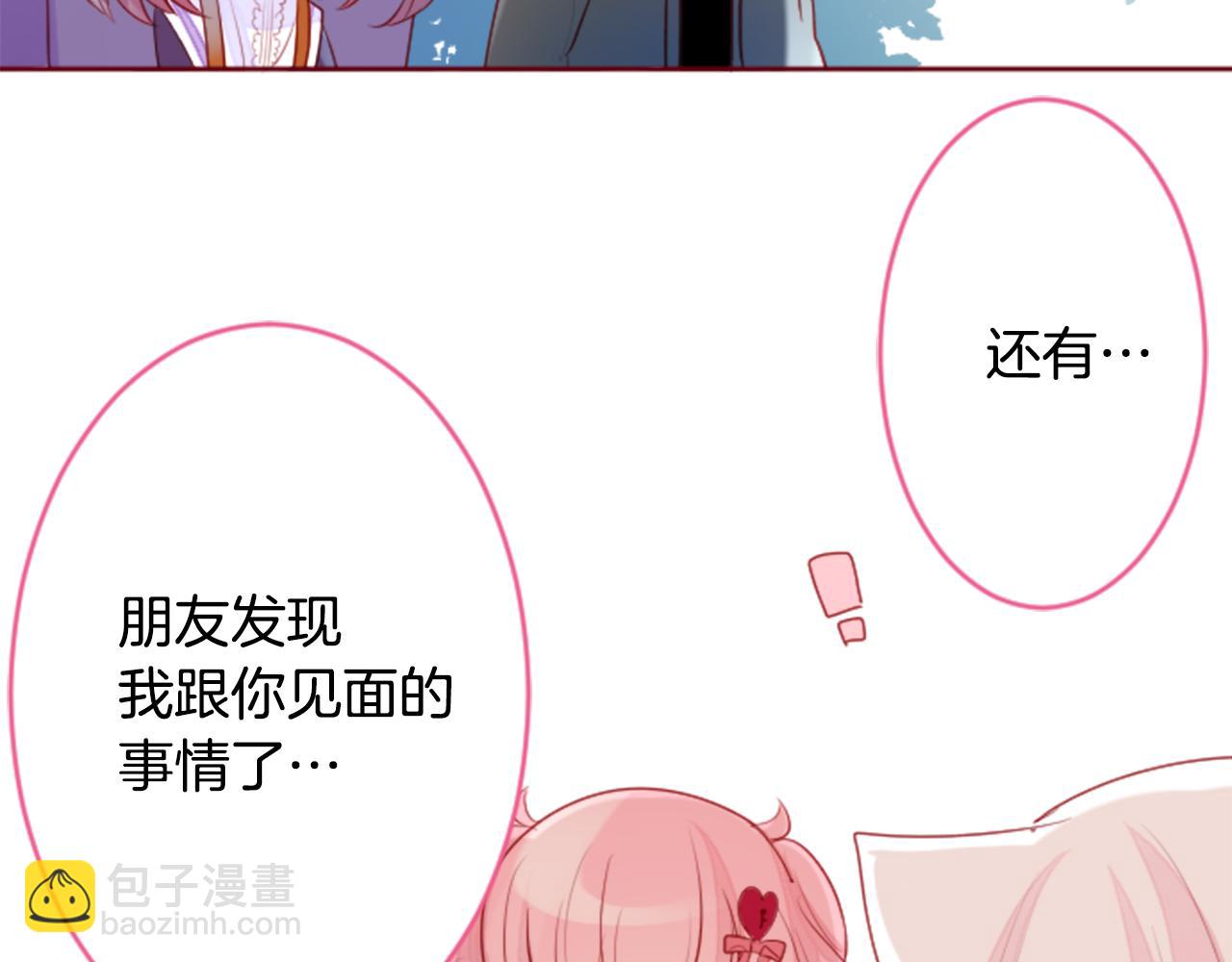 🍸哥哥~请你收养喵 第124话 樱桃·巧克力·小少女end 第35页