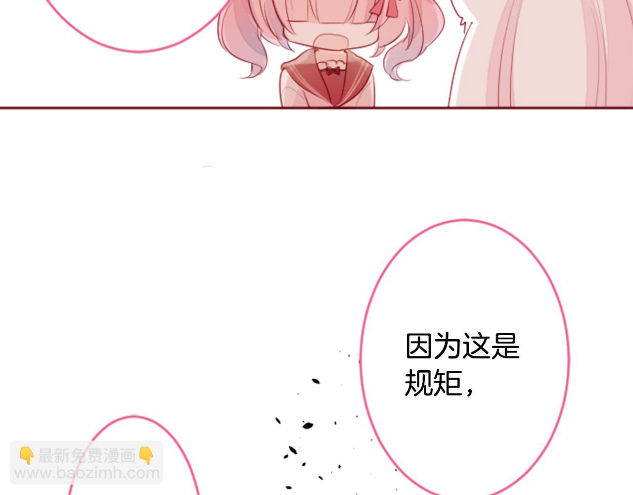 🍸哥哥~请你收养喵 第124话 樱桃·巧克力·小少女end 第36页