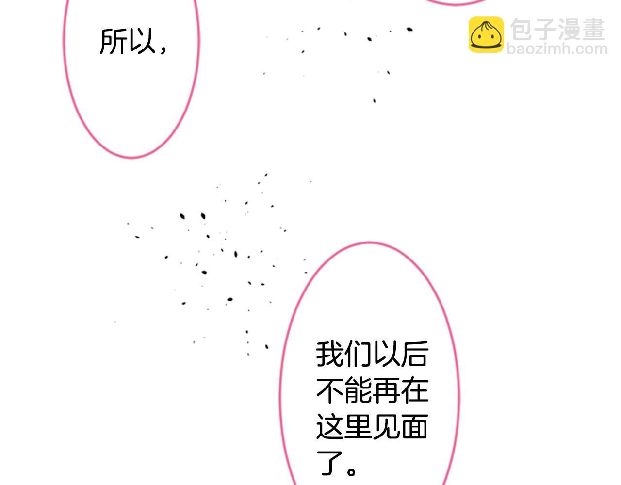 🍸哥哥~请你收养喵 第124话 樱桃·巧克力·小少女end 第37页