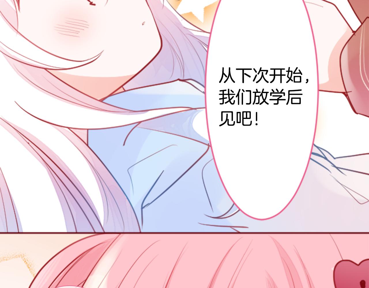 🍸哥哥~请你收养喵 第124话 樱桃·巧克力·小少女end 第44页