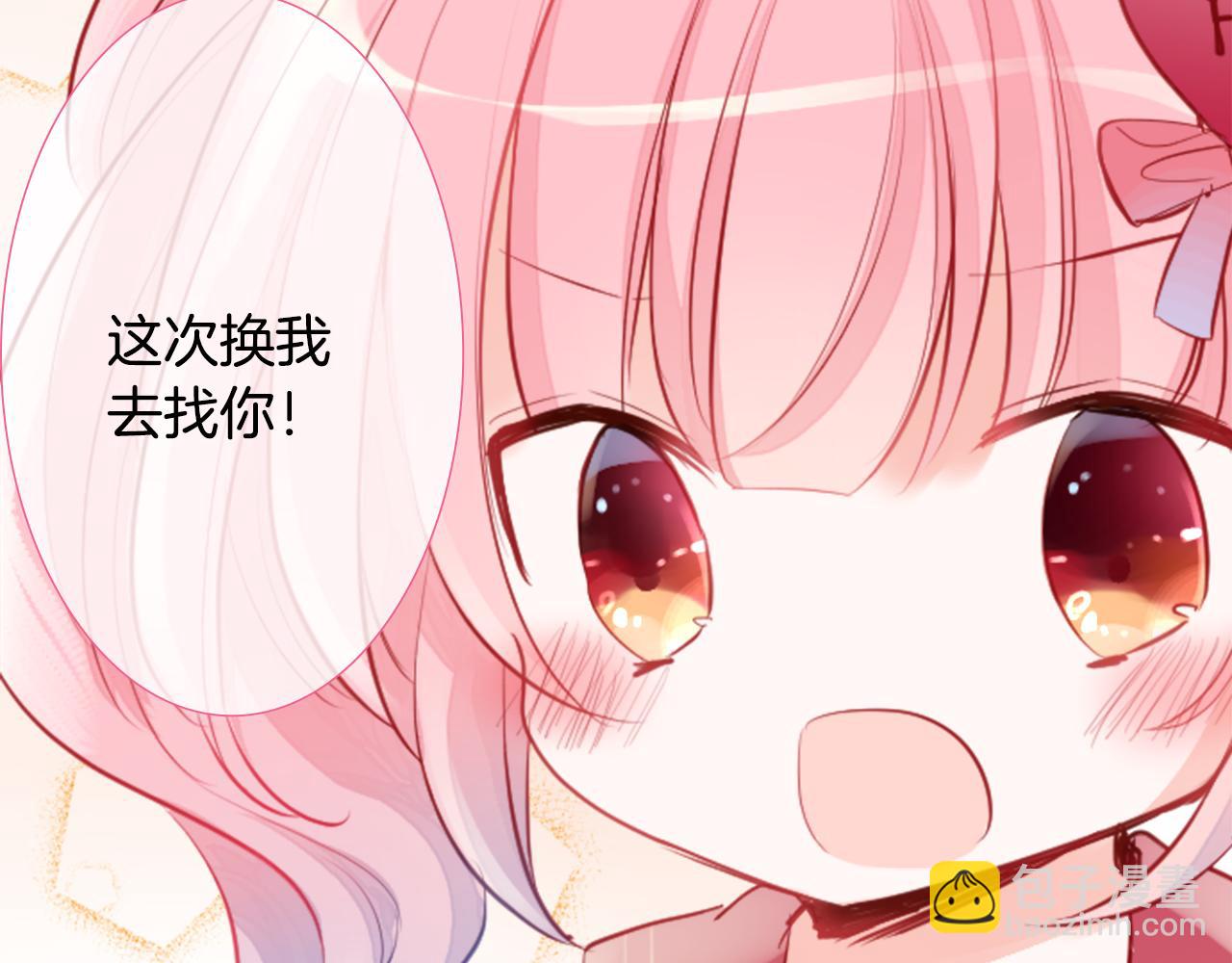 🍸哥哥~请你收养喵 第124话 樱桃·巧克力·小少女end 第45页