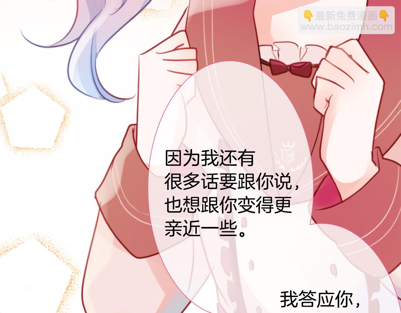 🍸哥哥~请你收养喵 第124话 樱桃·巧克力·小少女end 第46页