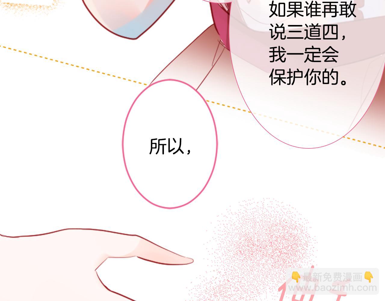 🍸哥哥~请你收养喵 第124话 樱桃·巧克力·小少女end 第47页