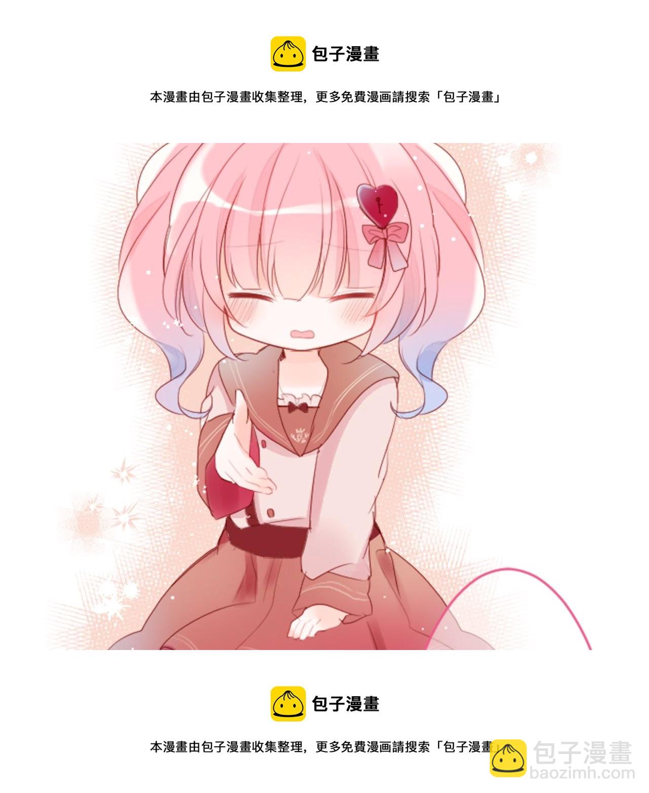 🍸哥哥~请你收养喵 第124话 樱桃·巧克力·小少女end 第50页