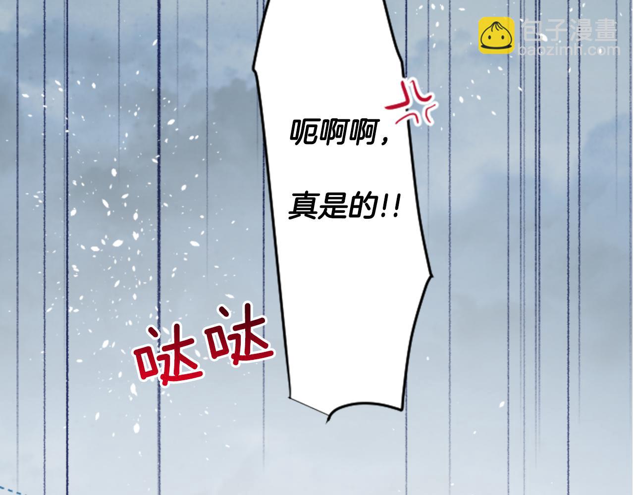 🍸哥哥~请你收养喵 第124话 樱桃·巧克力·小少女end 第7页