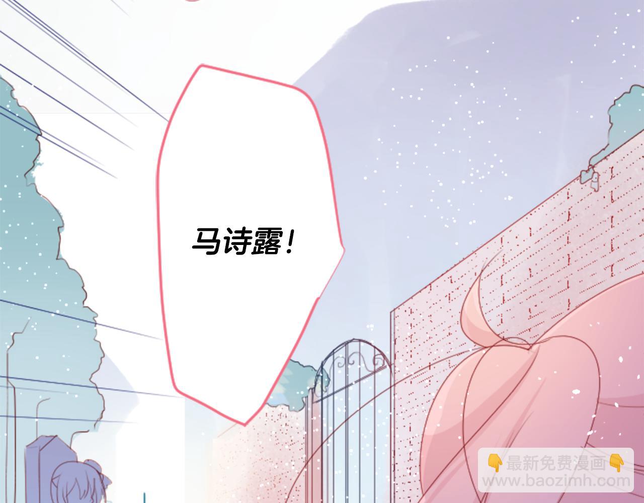 🍸哥哥~请你收养喵 第124话 樱桃·巧克力·小少女end 第9页