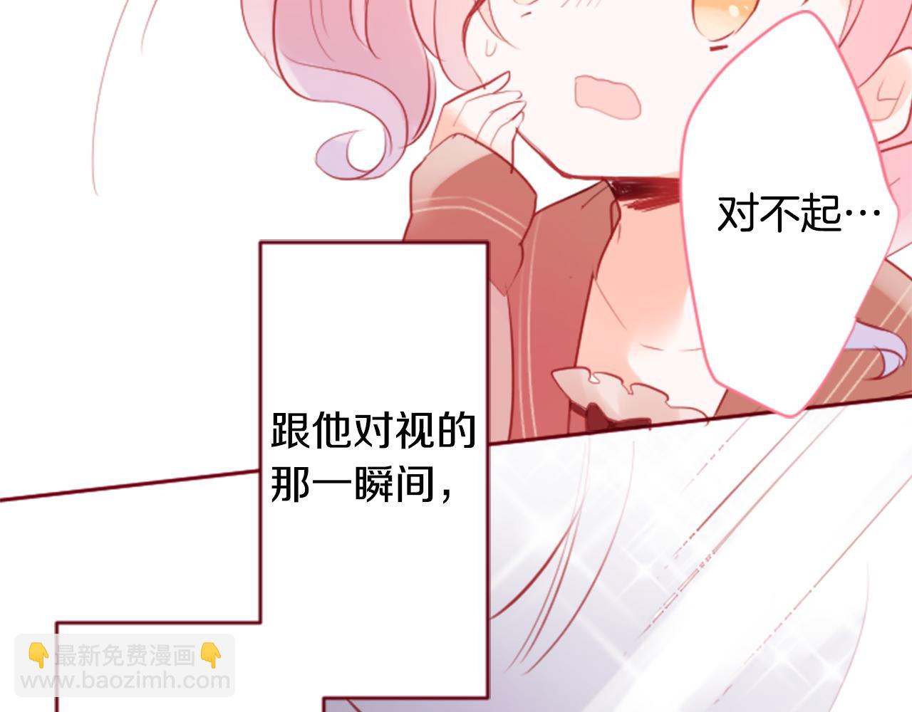 🍸哥哥~请你收养喵 第126话 酒心巧克力告白事件 第10页