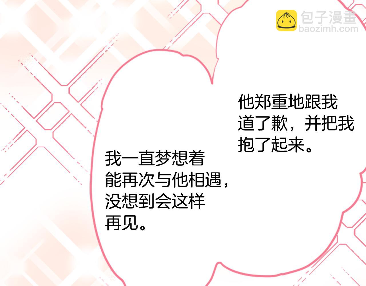🍸哥哥~请你收养喵 第126话 酒心巧克力告白事件 第12页