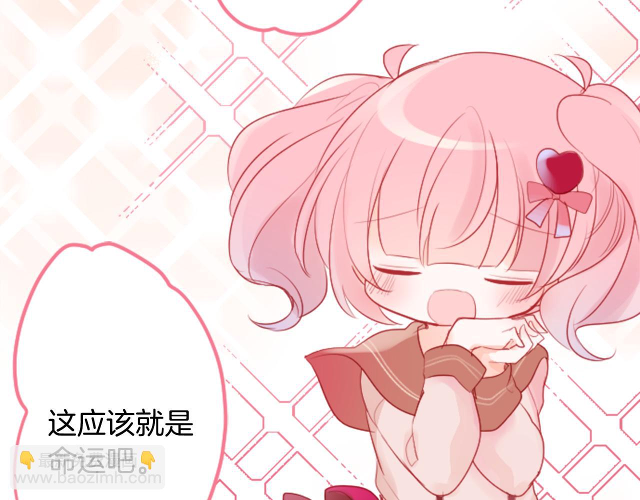 🍸哥哥~请你收养喵 第126话 酒心巧克力告白事件 第13页