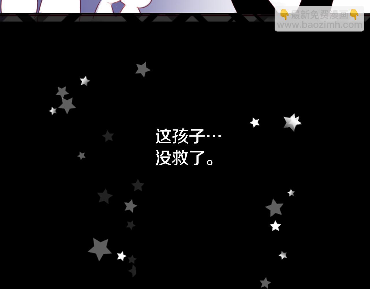 🍸哥哥~请你收养喵 第126话 酒心巧克力告白事件 第15页