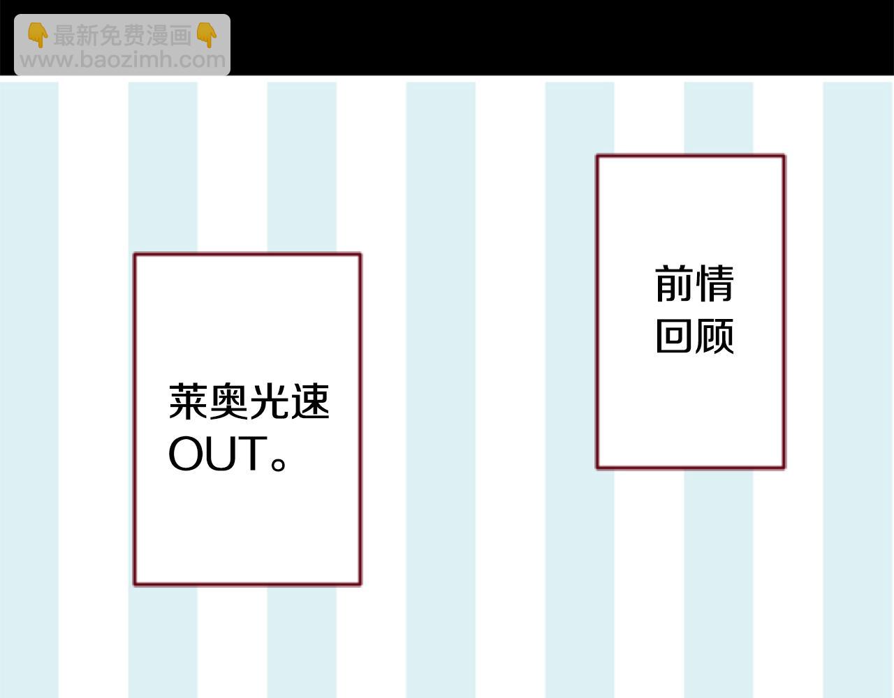 🍸哥哥~请你收养喵 第126话 酒心巧克力告白事件 第18页