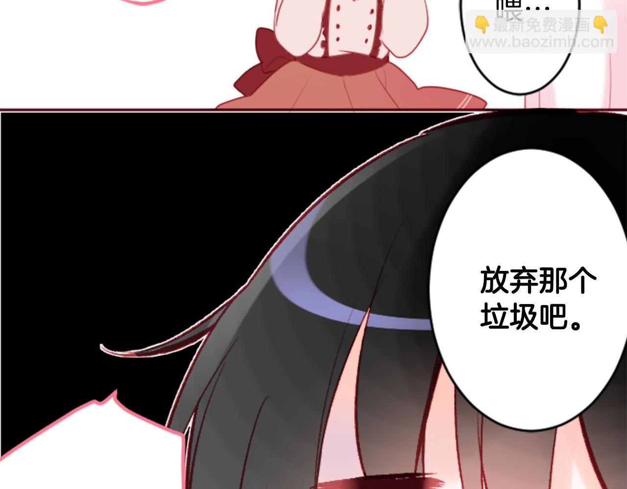 🍸哥哥~请你收养喵 第126话 酒心巧克力告白事件 第21页