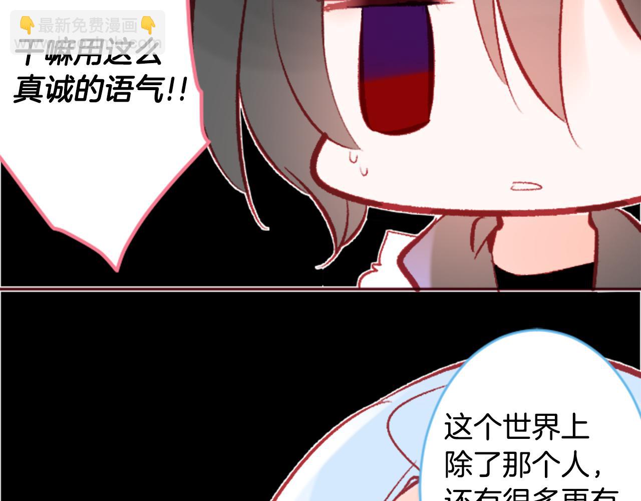 🍸哥哥~请你收养喵 第126话 酒心巧克力告白事件 第22页