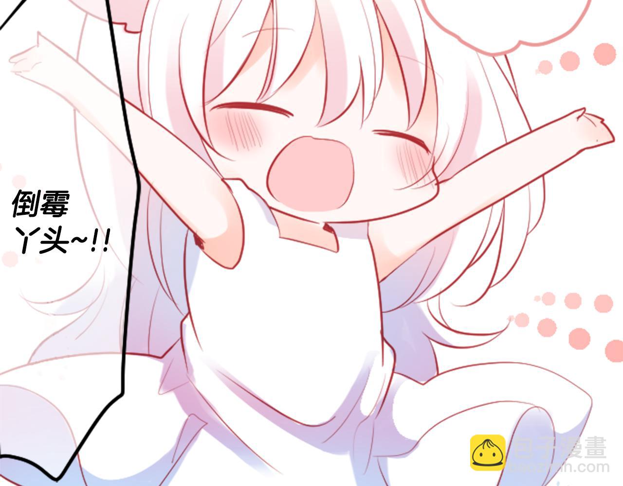 🍸哥哥~请你收养喵 第126话 酒心巧克力告白事件 第28页